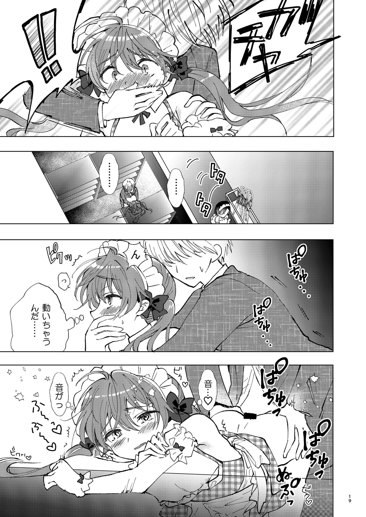 Yagai Roshutsu, Dame! Zettai - Page 19