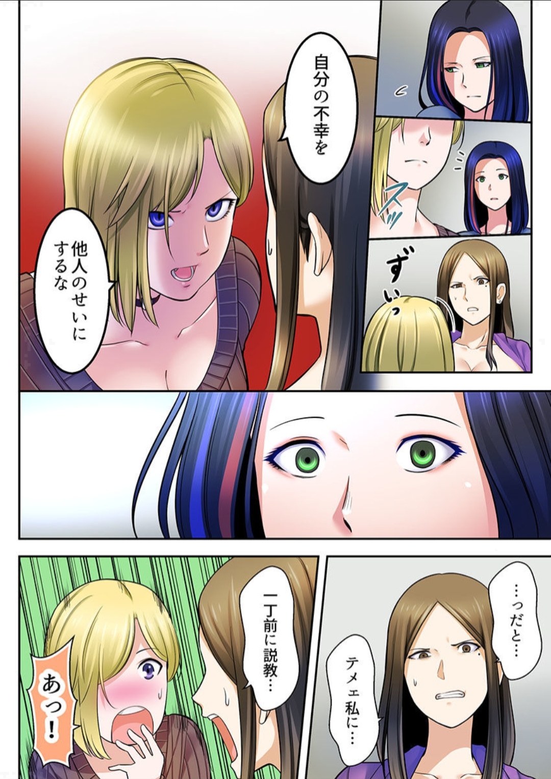 Android shop doll - Page 35