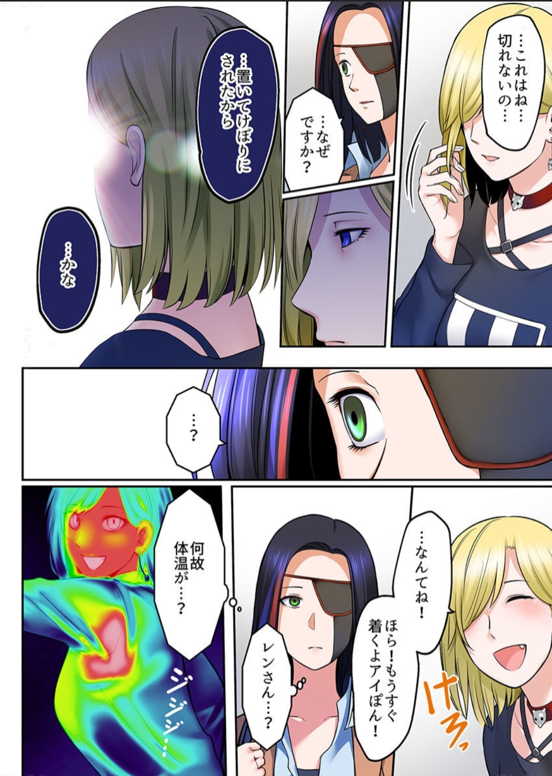 Android shop doll - Page 60