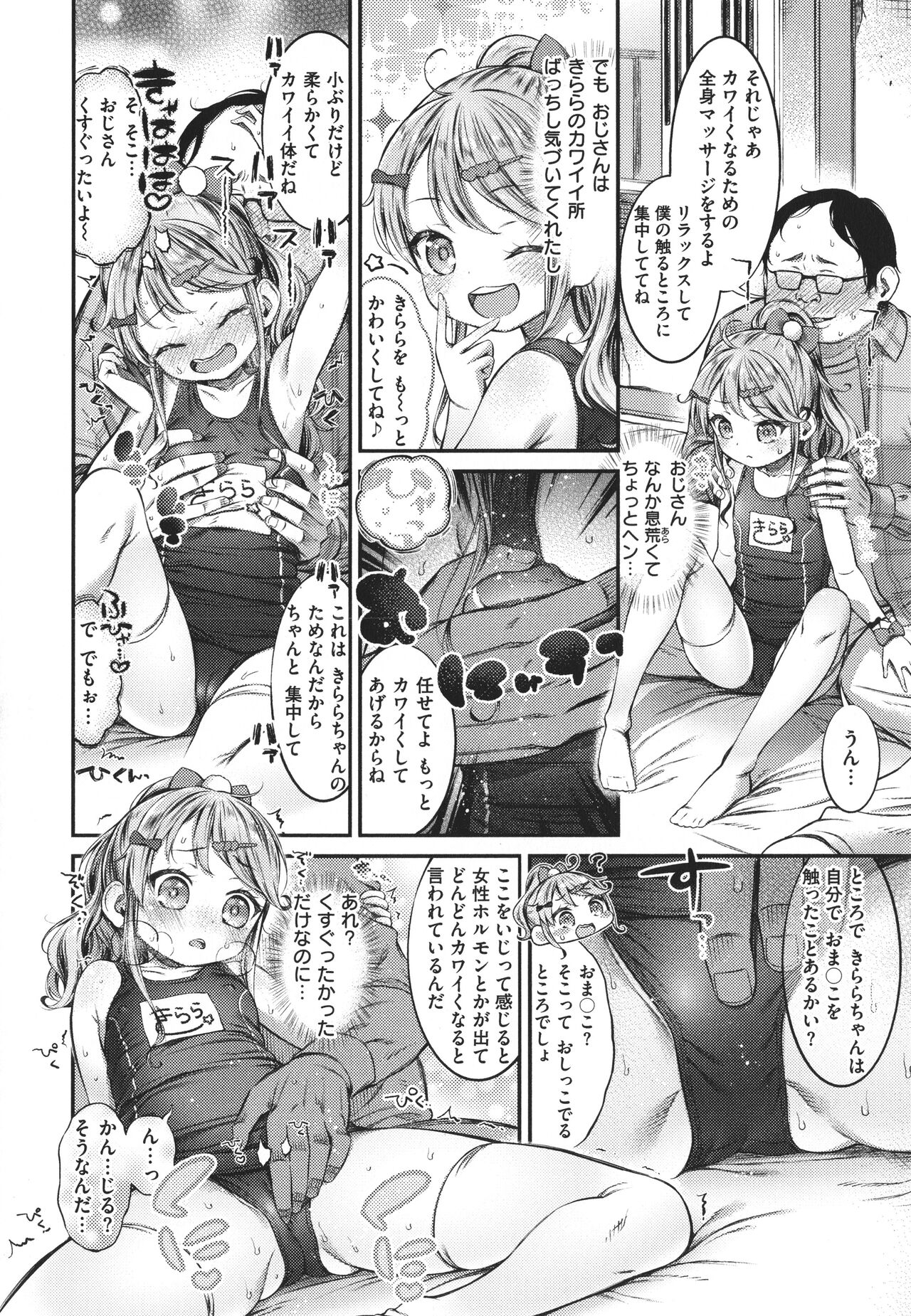 Tabegoro Onnanoko - Page 150