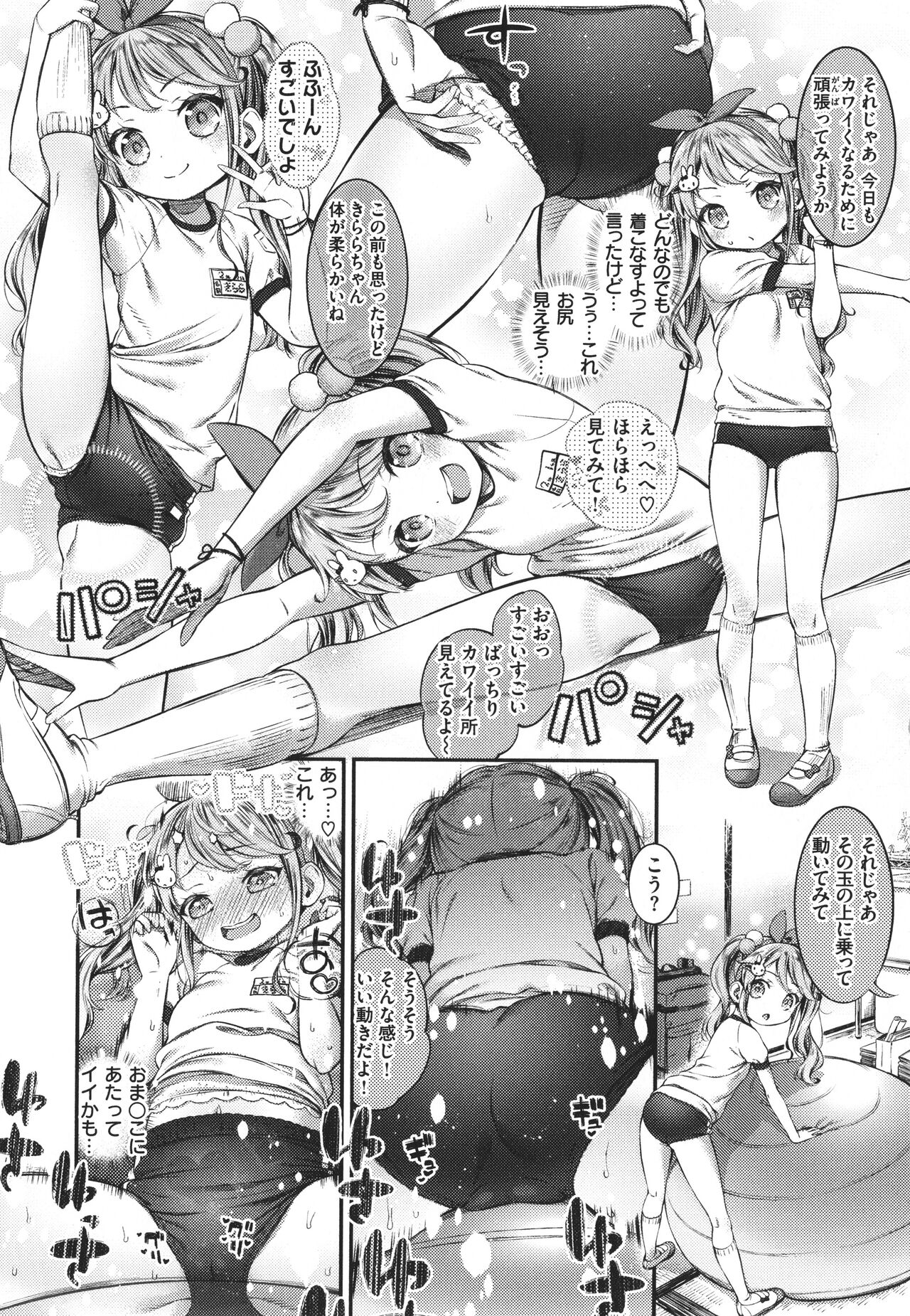 Tabegoro Onnanoko - Page 154