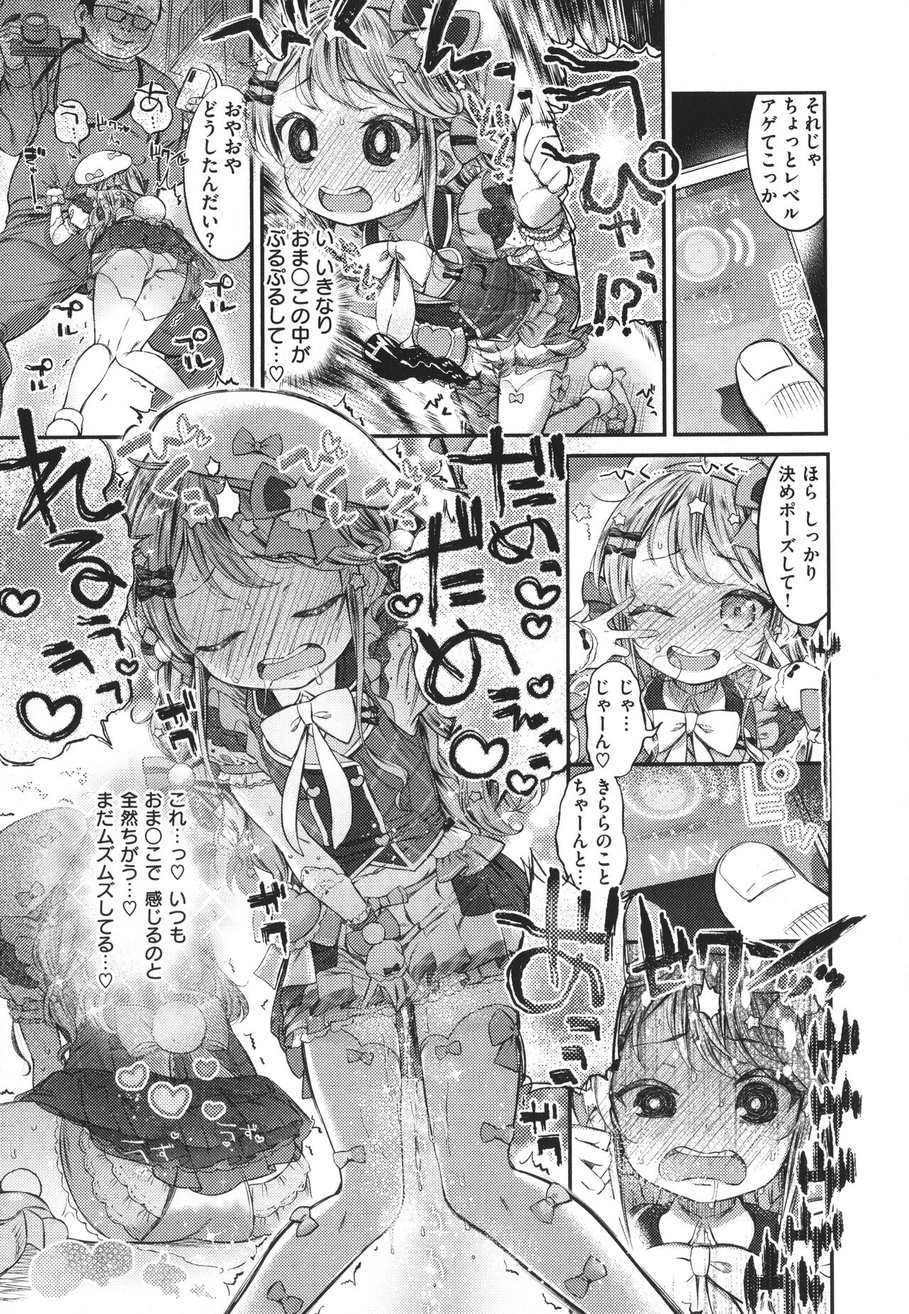 Tabegoro Onnanoko - Page 161