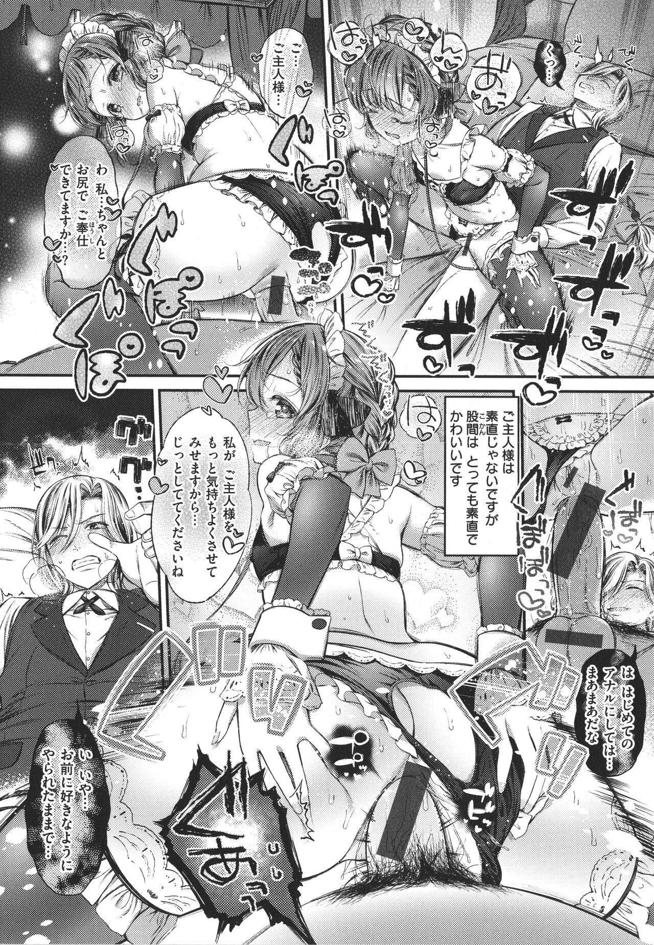 Tabegoro Onnanoko - Page 40