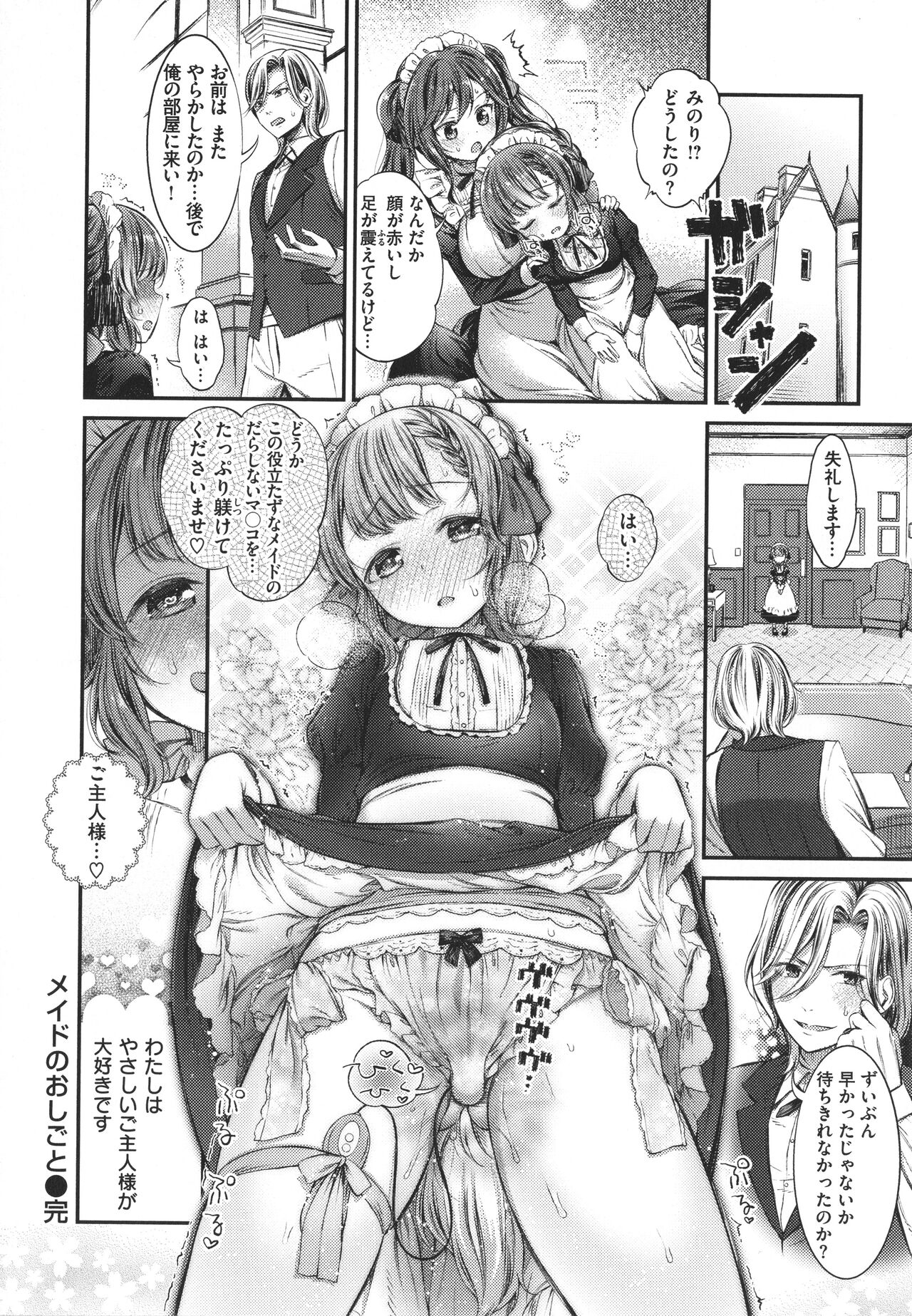 Tabegoro Onnanoko - Page 48