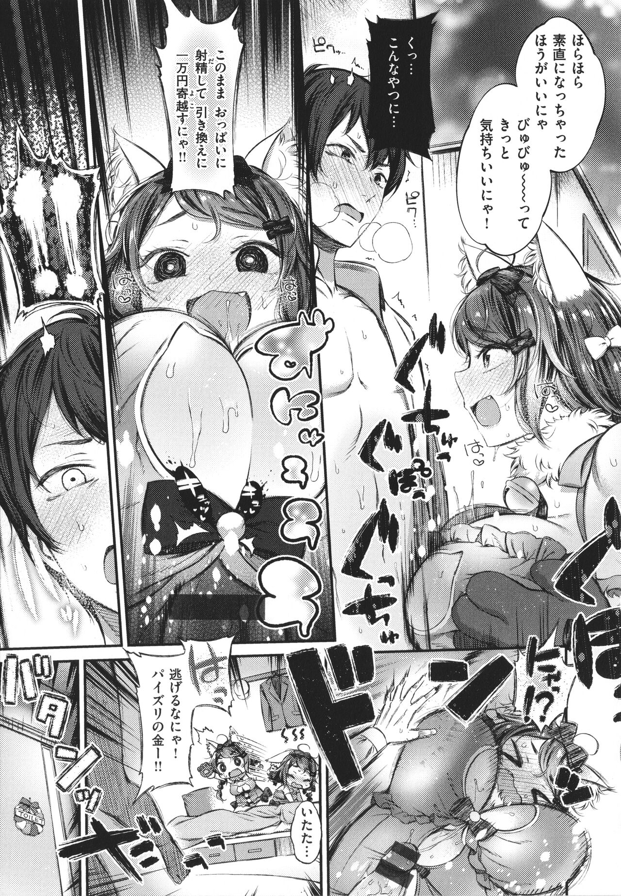 Tabegoro Onnanoko - Page 59