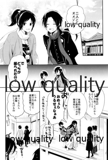 そういう始まりも悪くねぇ - Page 23