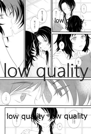 絢爛の紅は夢のそと - Page 13