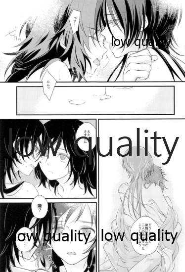 絢爛の紅は夢のそと - Page 18