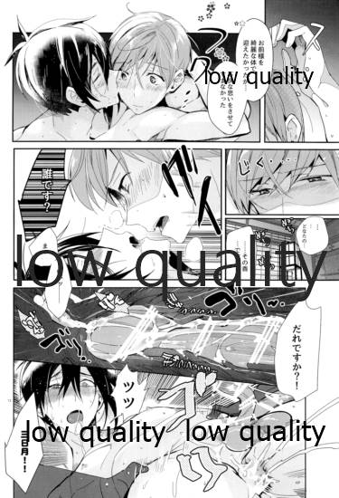 おままごと。 - Page 11