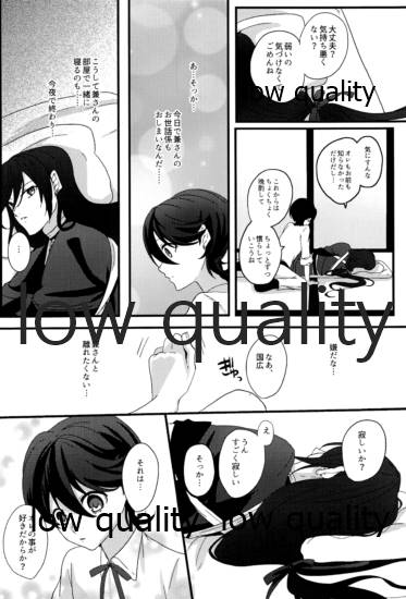 三ツ巴コンプリケイト - Page 11