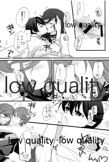 三ツ巴コンプリケイト - Page 15