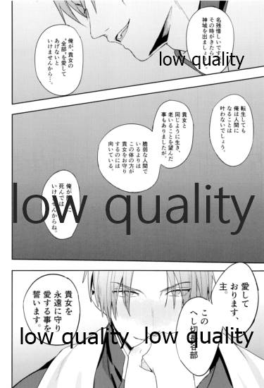 人の優しさと神様の優しさ - Page 27