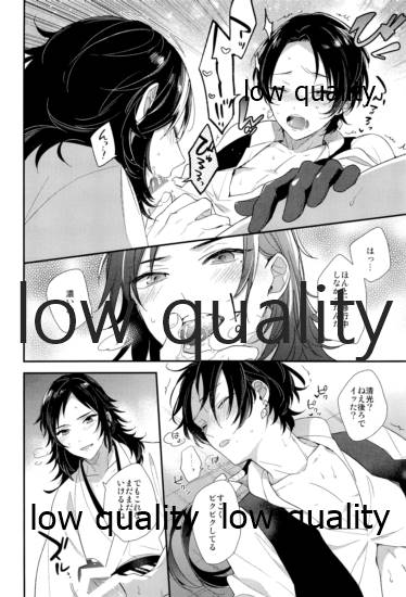 うつしおみの神様 - Page 11