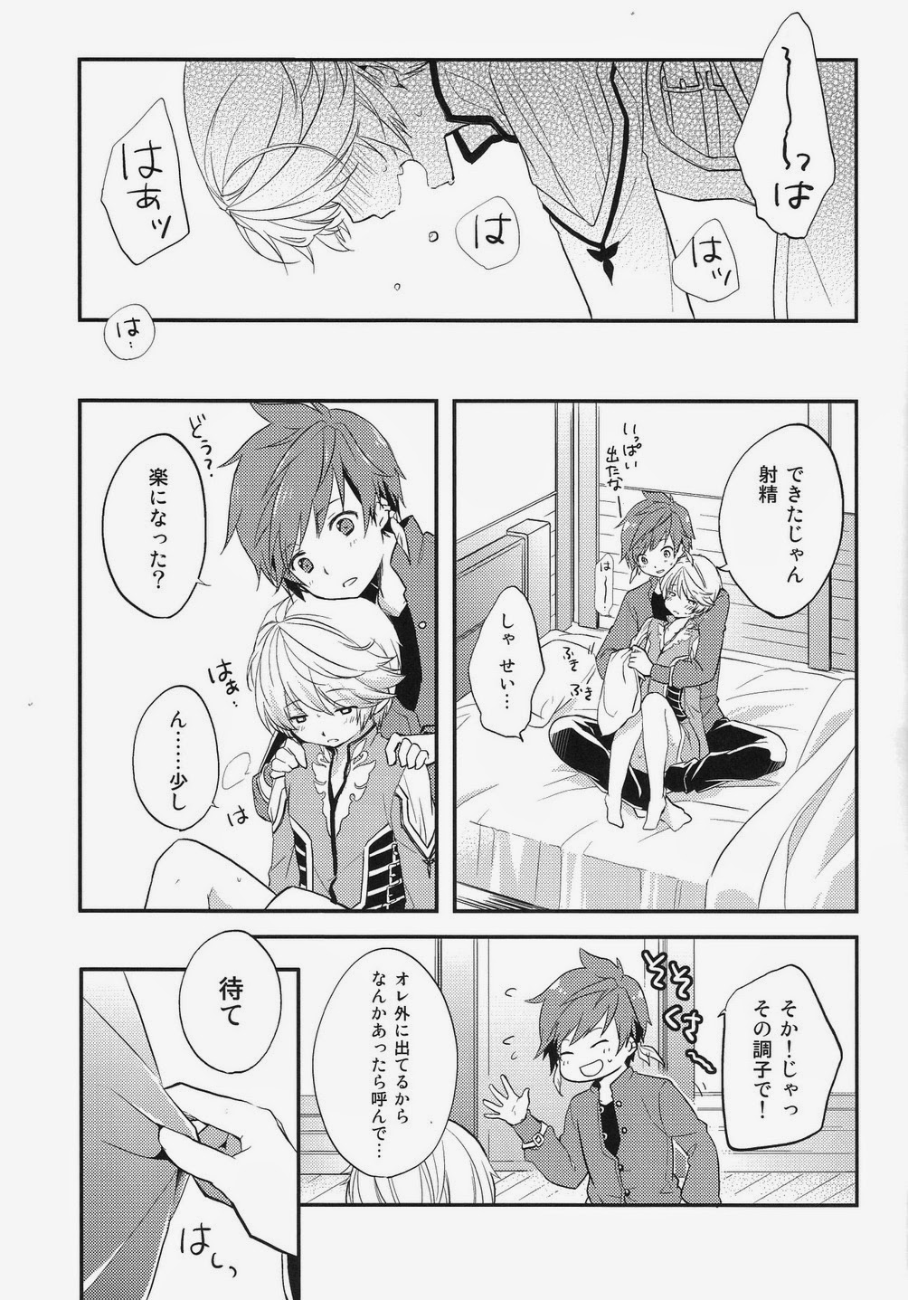 Datte Dare mo Oshiete Kurenai - Page 14
