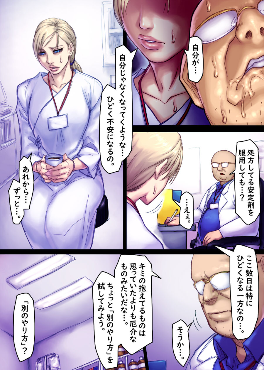 Jill's Rehabilitation - Page 17