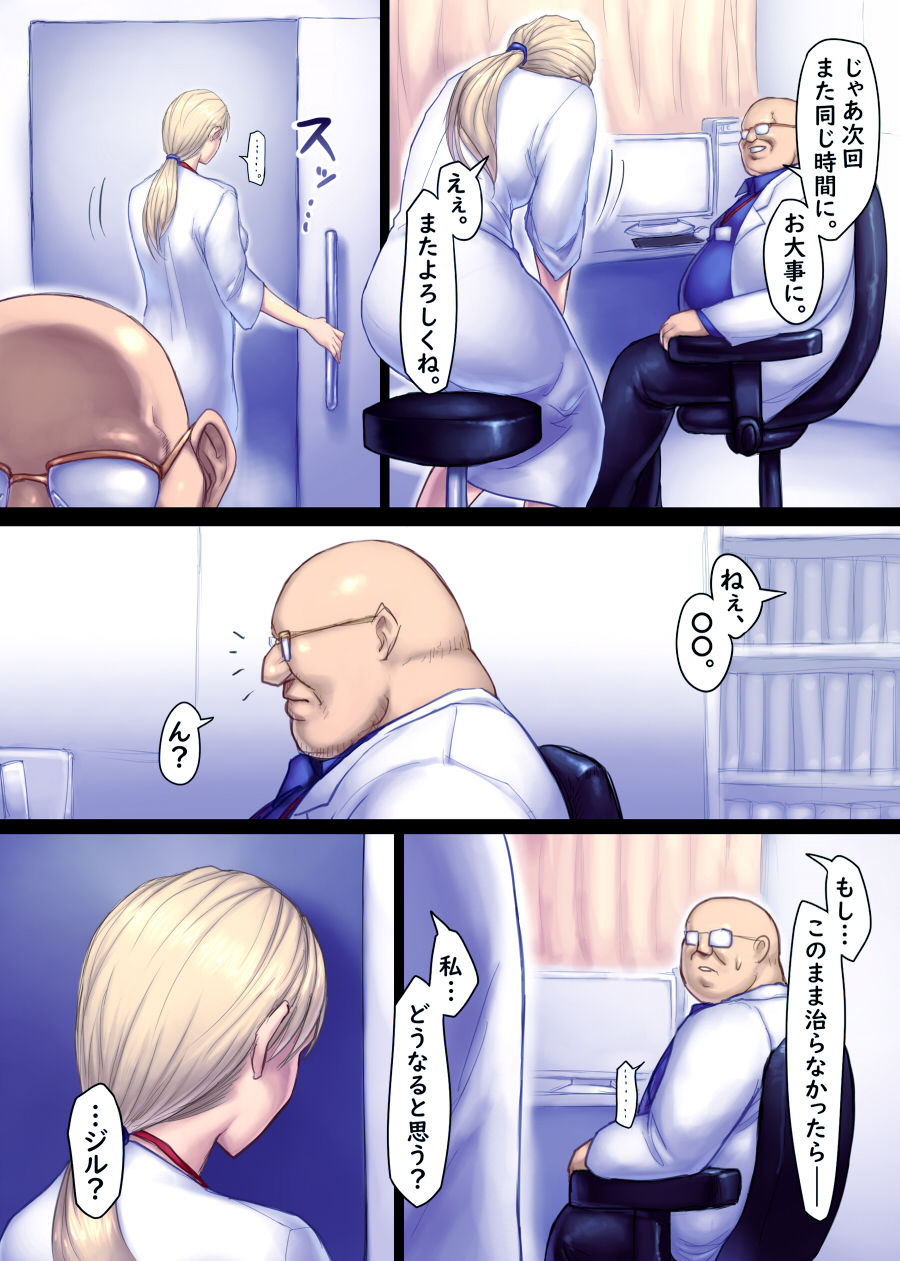 Jill's Rehabilitation - Page 23