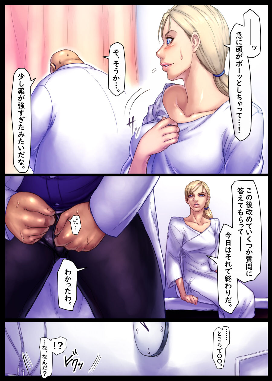 Jill's Rehabilitation - Page 31