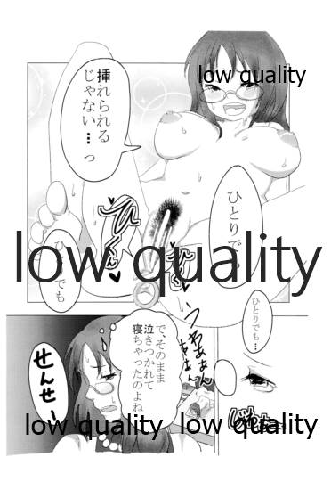 ミオプラス - Page 17