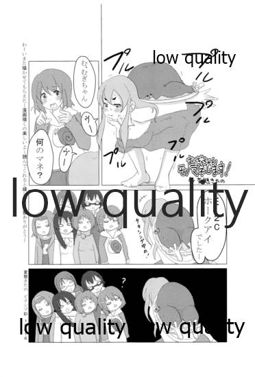 ミオプラス - Page 20
