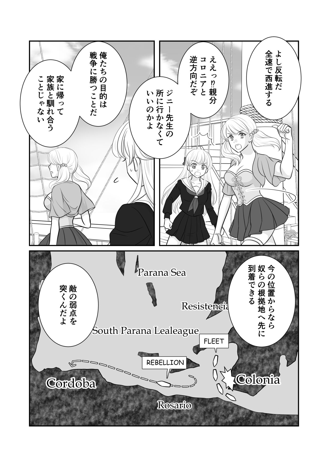 Misogyny Conquest Chapter 6 - Page 10