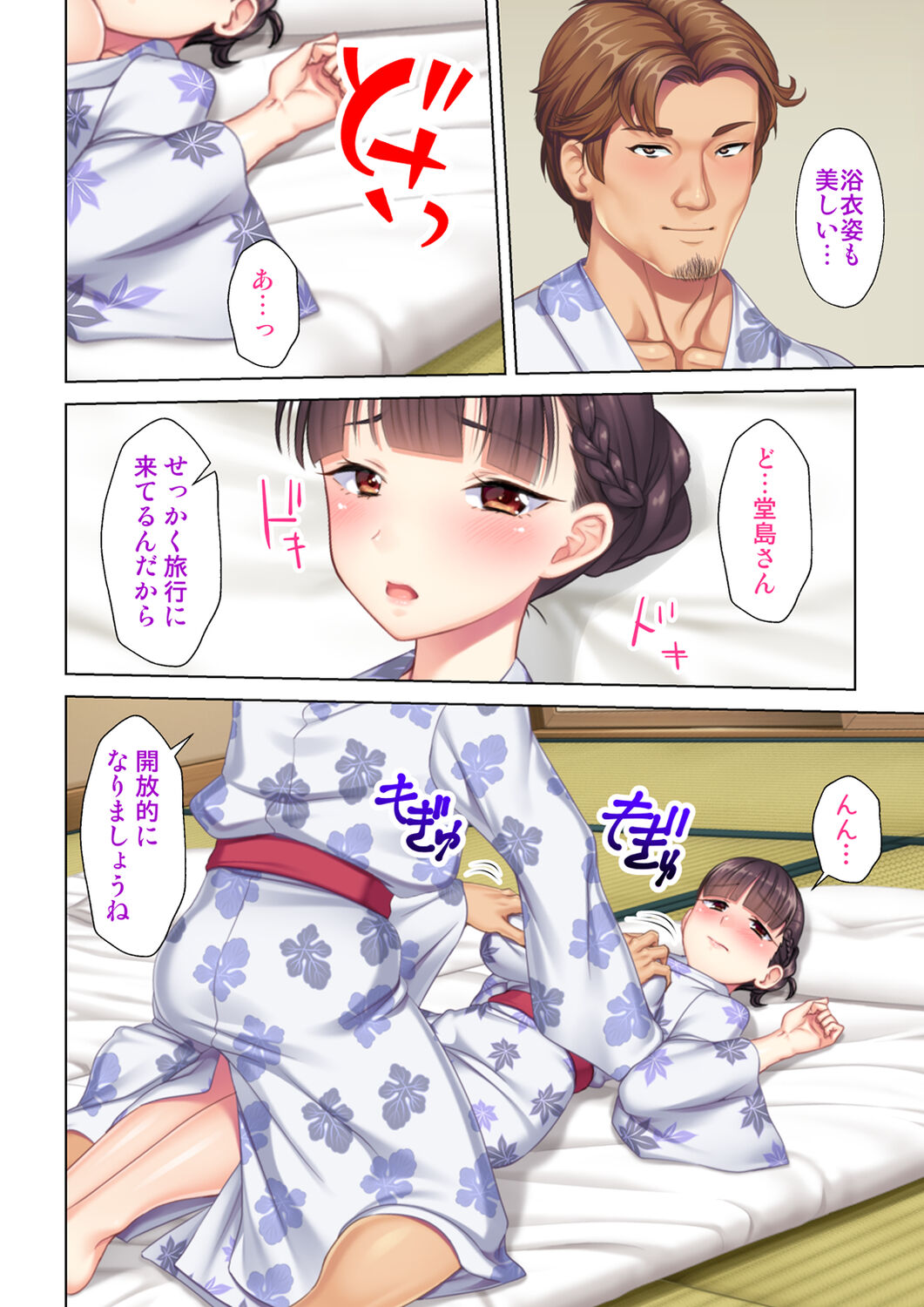 夫の目の前で他の男に媚肉を広げられ躊躇しながらも喘ぐ妻～他人棒を受け入れた先に待っているものは～【合本版】 - Page 184