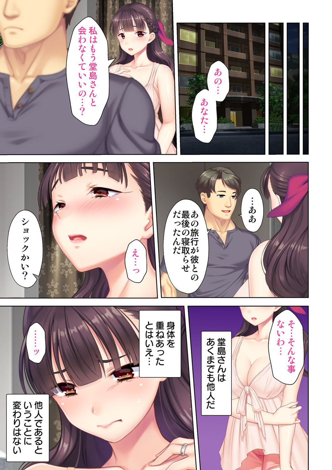 夫の目の前で他の男に媚肉を広げられ躊躇しながらも喘ぐ妻～他人棒を受け入れた先に待っているものは～【合本版】 - Page 215