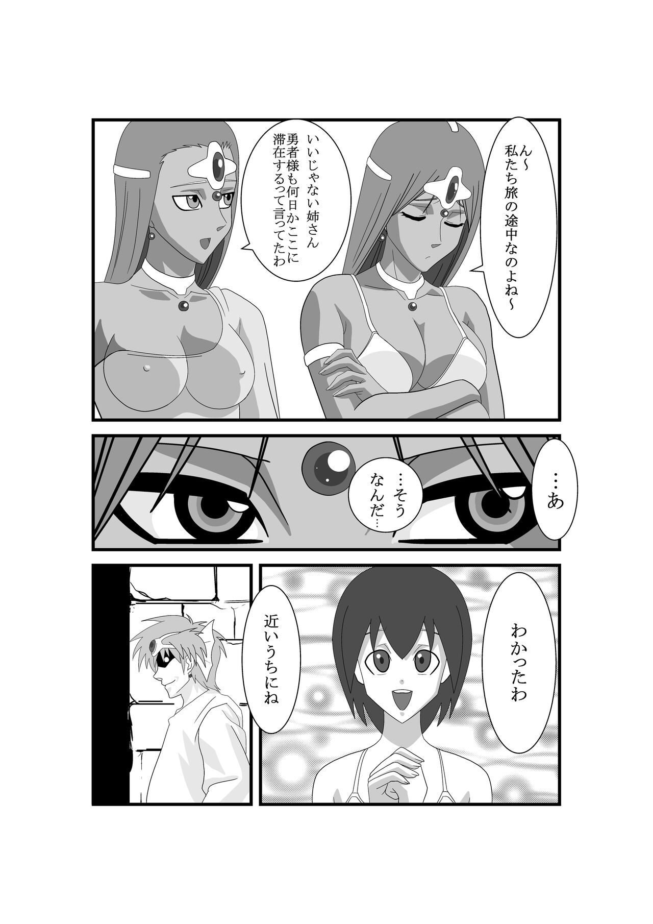 Manya to Pink no Leotard Chapter 2 Injoku no Stage - Page 15