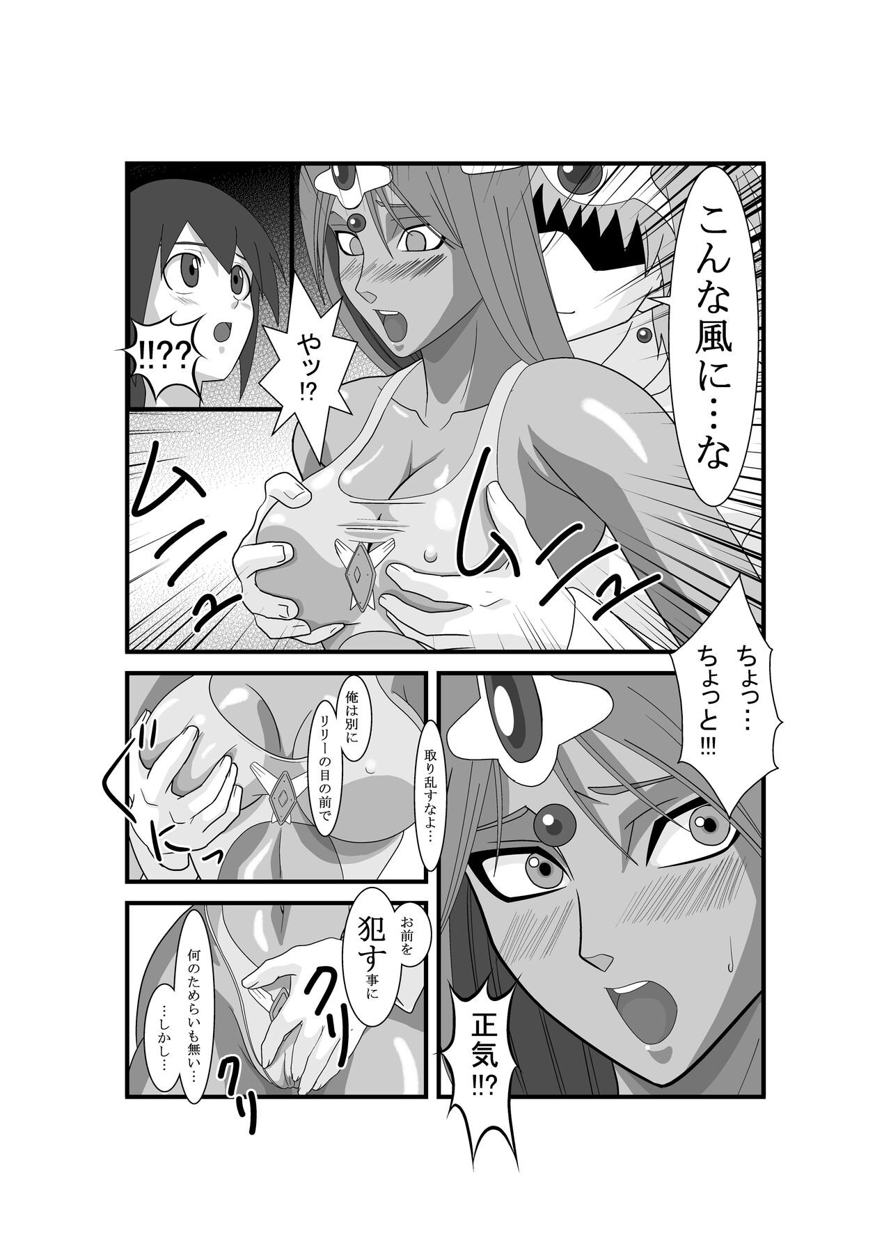 Manya to Pink no Leotard Chapter 2 Injoku no Stage - Page 20
