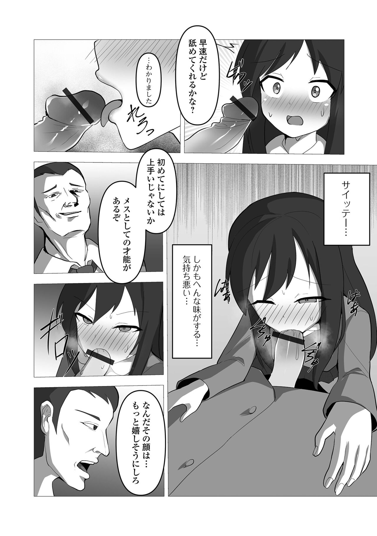 Digital Puni Pedo! Vol. 22 - Page 117