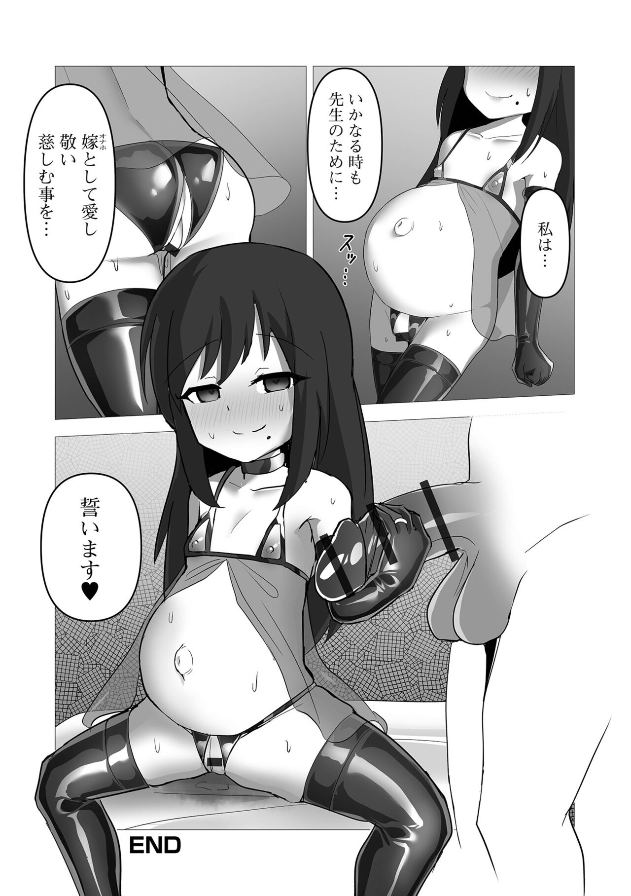 Digital Puni Pedo! Vol. 22 - Page 130