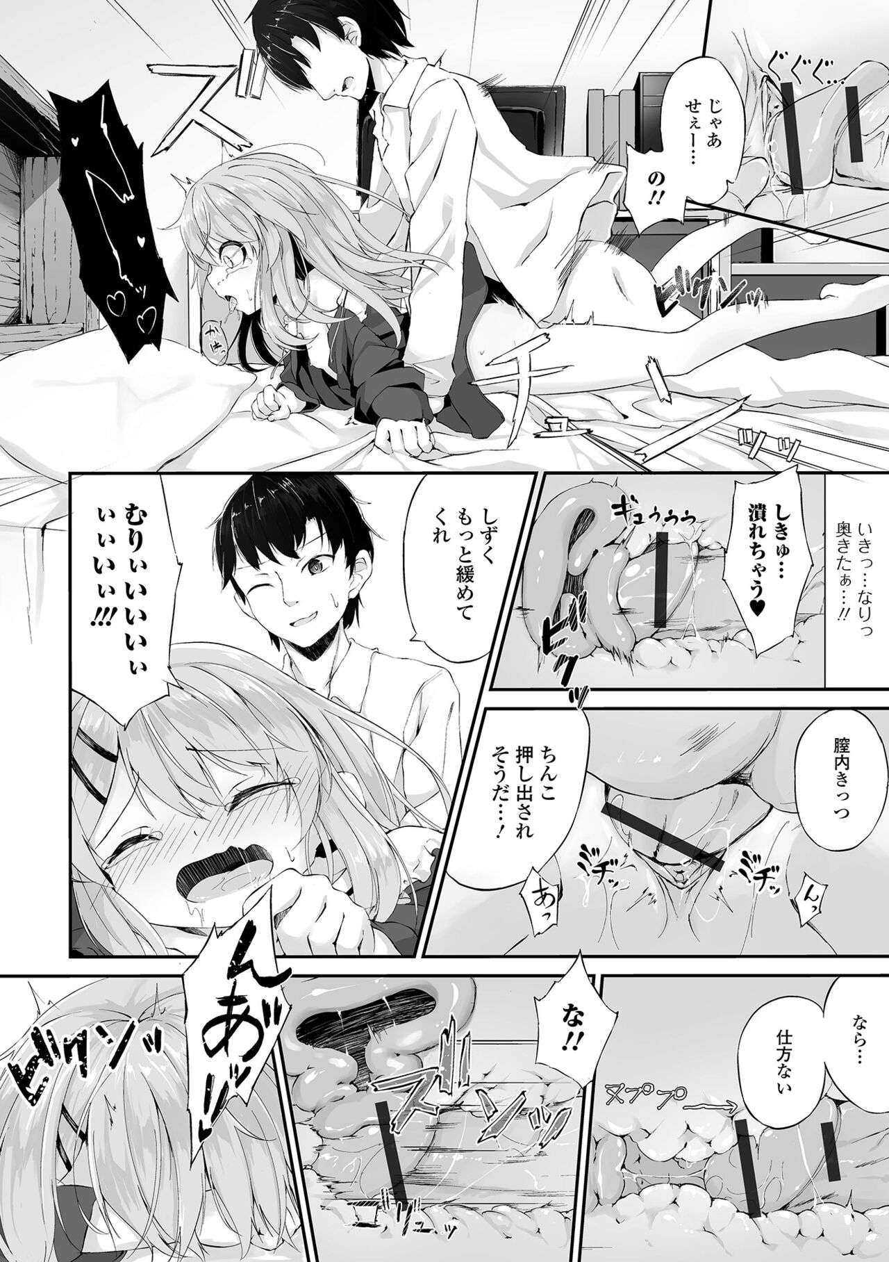 Digital Puni Pedo! Vol. 22 - Page 28