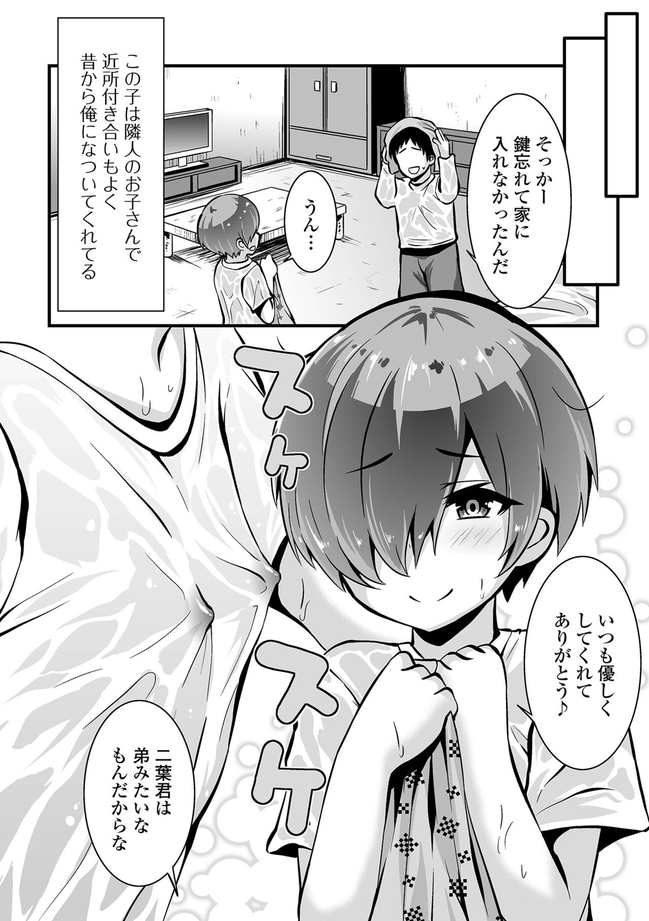Digital Puni Pedo! Vol. 22 - Page 68