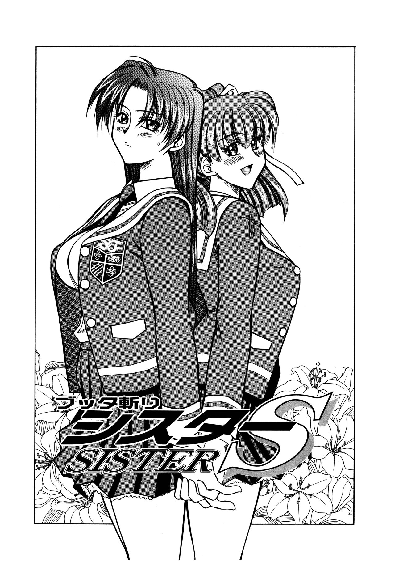 Buttagiri Sister S - Page 8