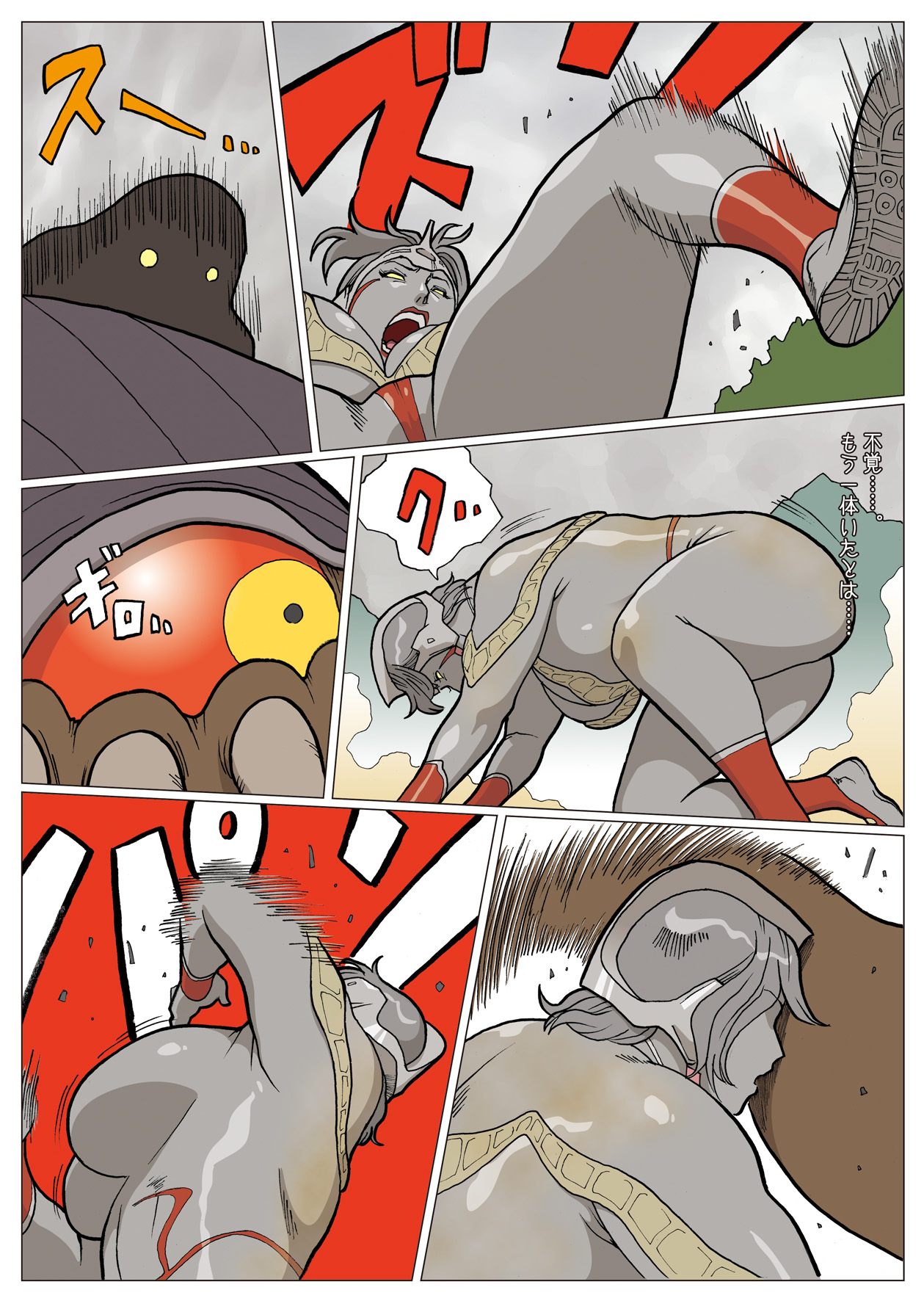 Nappi - UltraMadam - Page 101