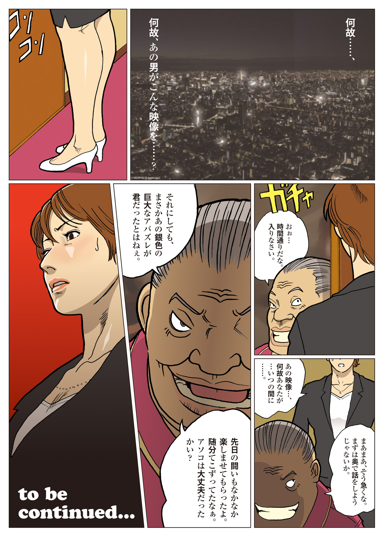 Nappi - UltraMadam - Page 123