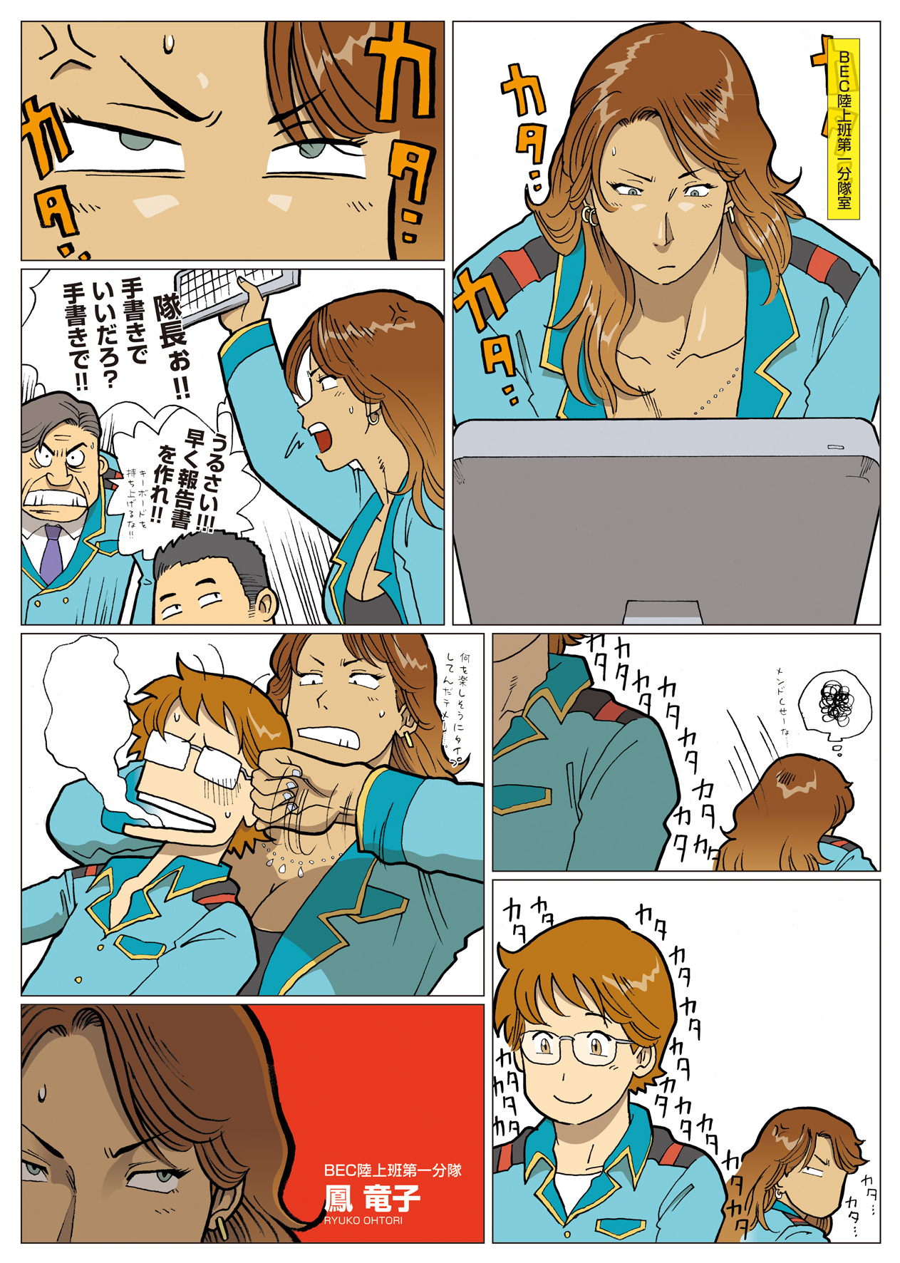 Nappi - UltraMadam - Page 147