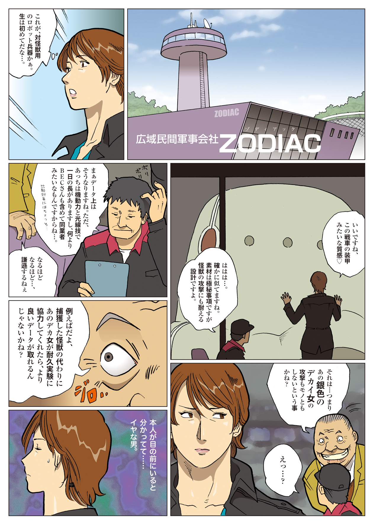 Nappi - UltraMadam - Page 148