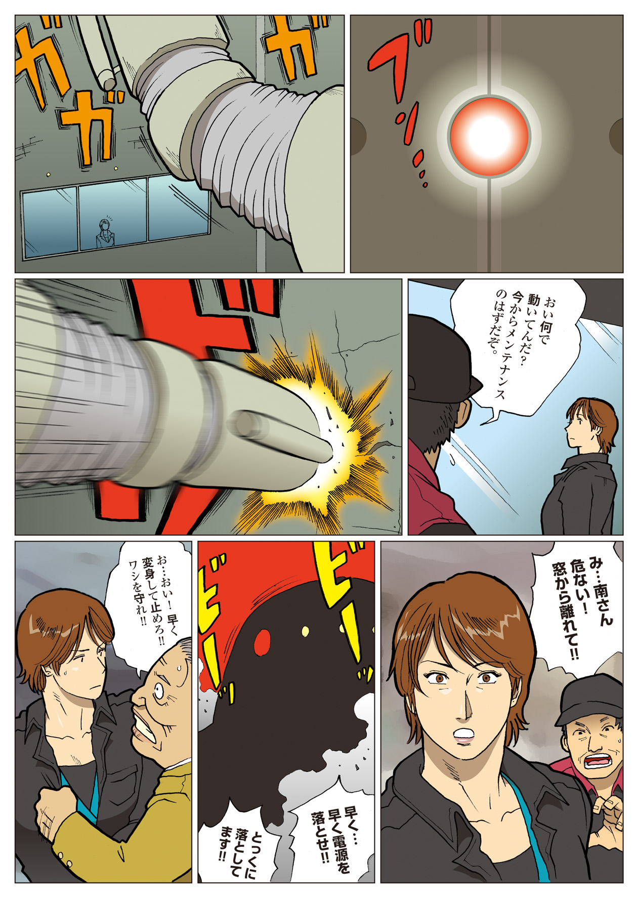 Nappi - UltraMadam - Page 149