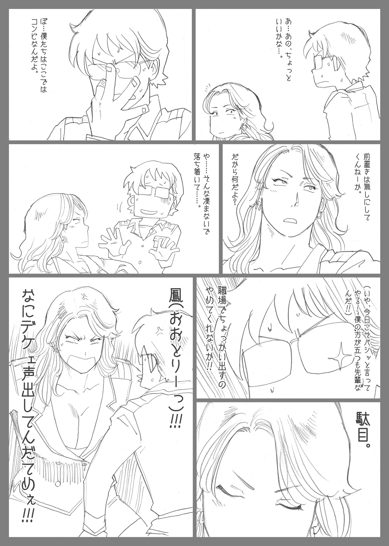 Nappi - UltraMadam - Page 162