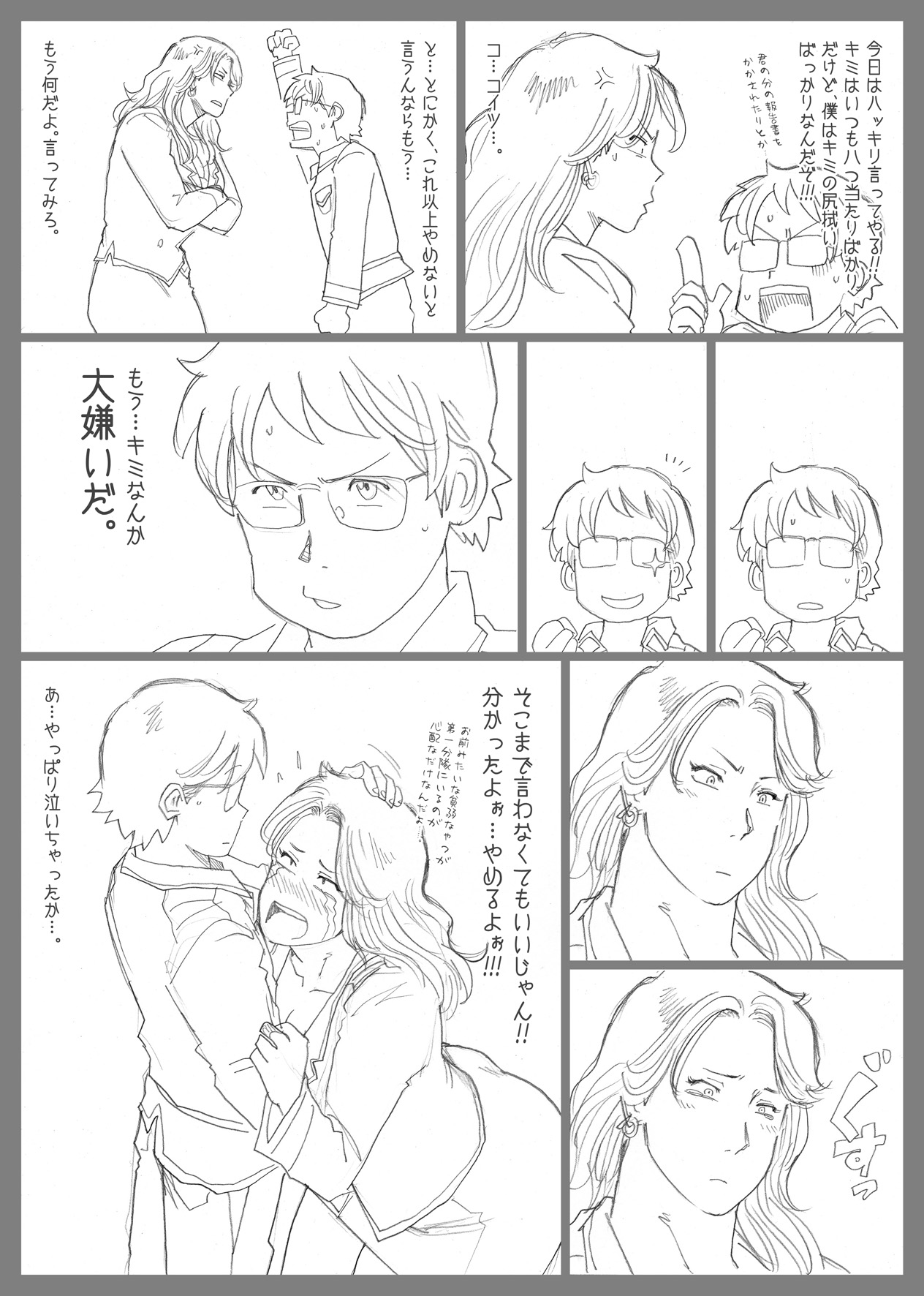 Nappi - UltraMadam - Page 163