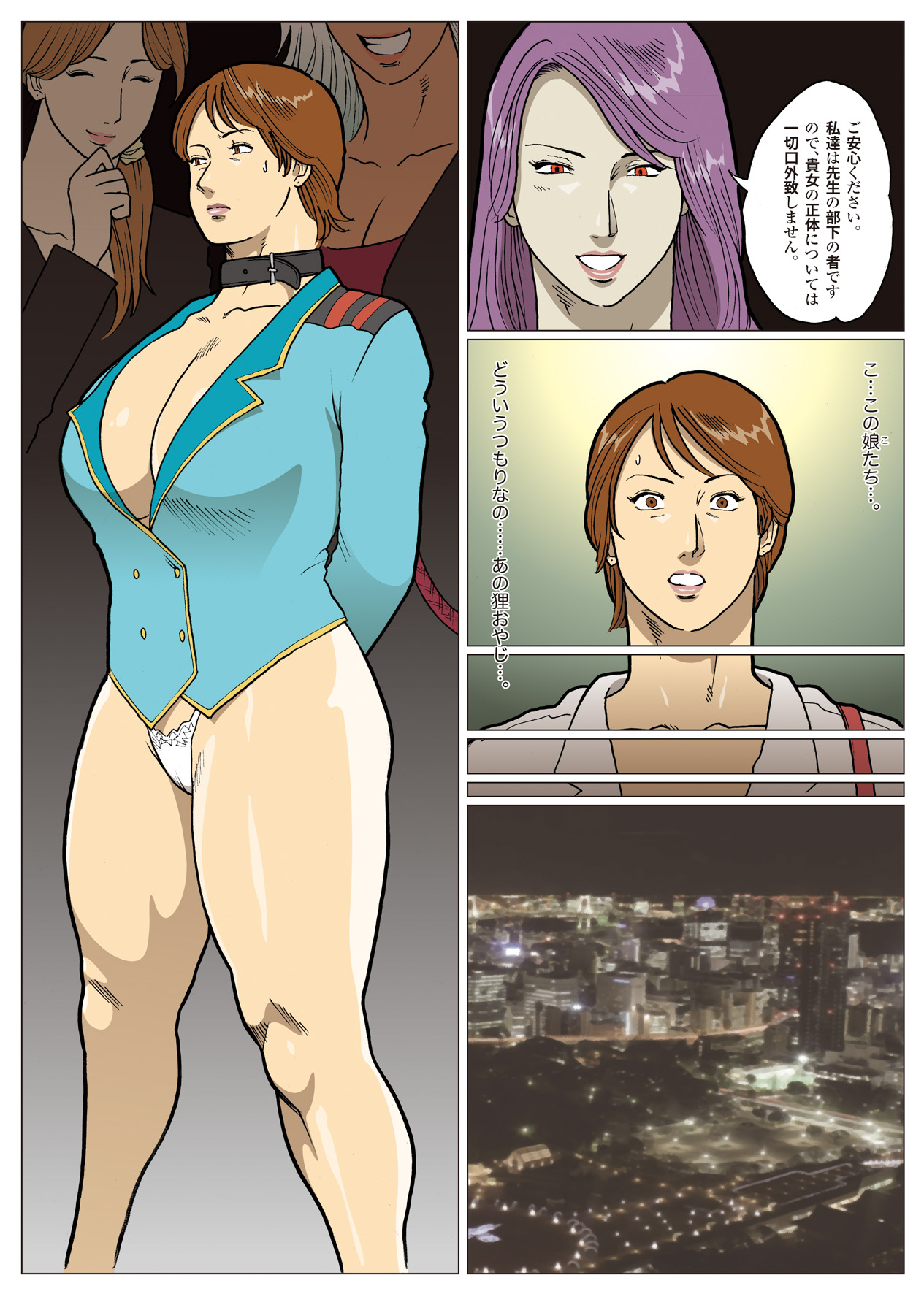 Nappi - UltraMadam - Page 178