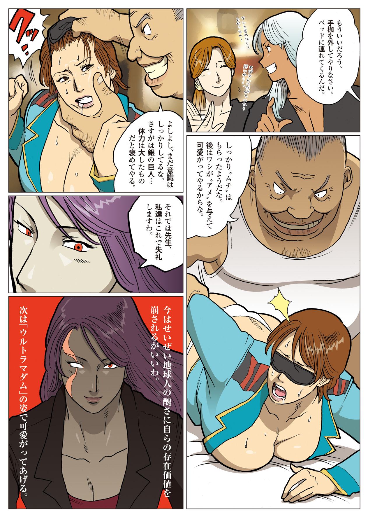 Nappi - UltraMadam - Page 182
