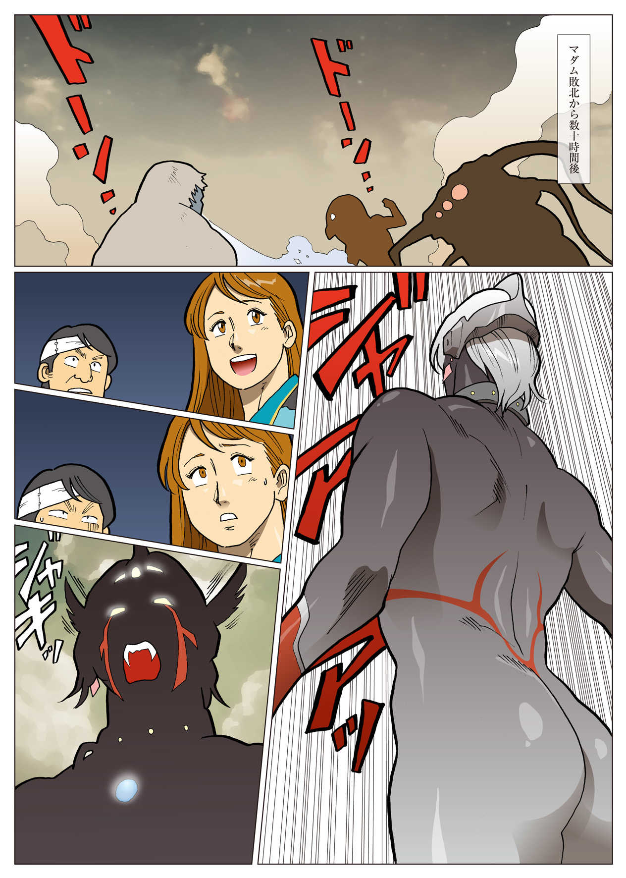 Nappi - UltraMadam - Page 340