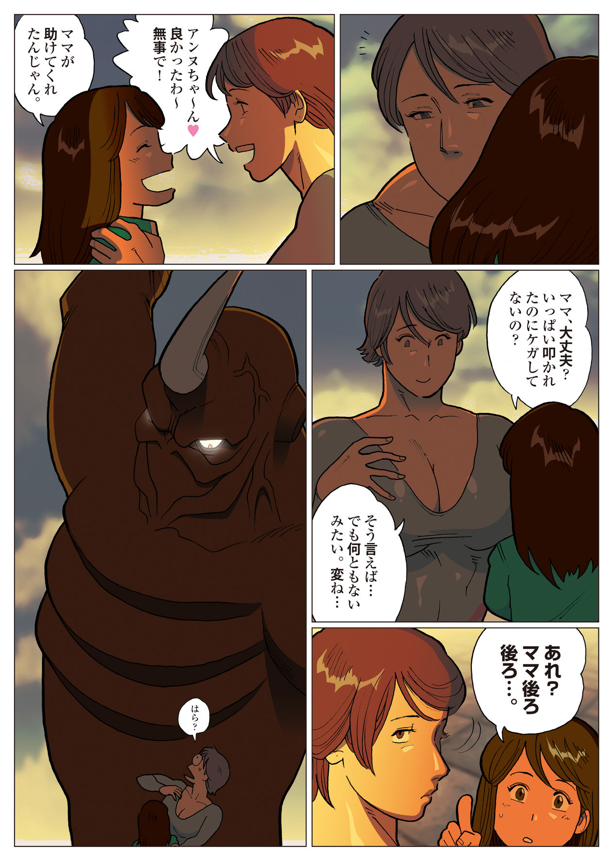 Nappi - UltraMadam - Page 362