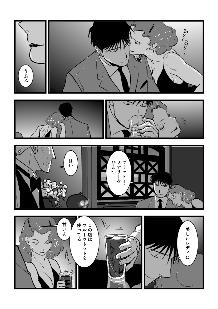 Under the pumpkin moon 2 - Page 21