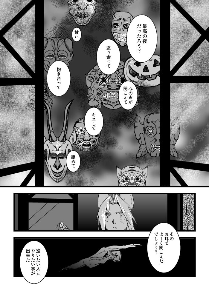 Under the pumpkin moon 2 - Page 41