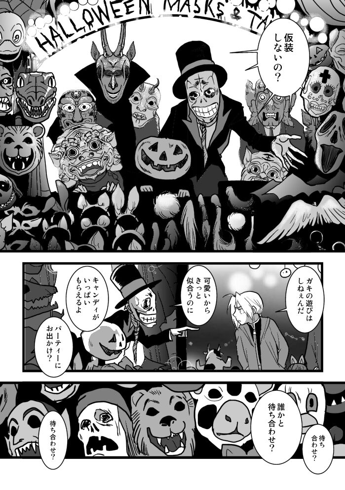 Under the pumpkin moon 2 - Page 9
