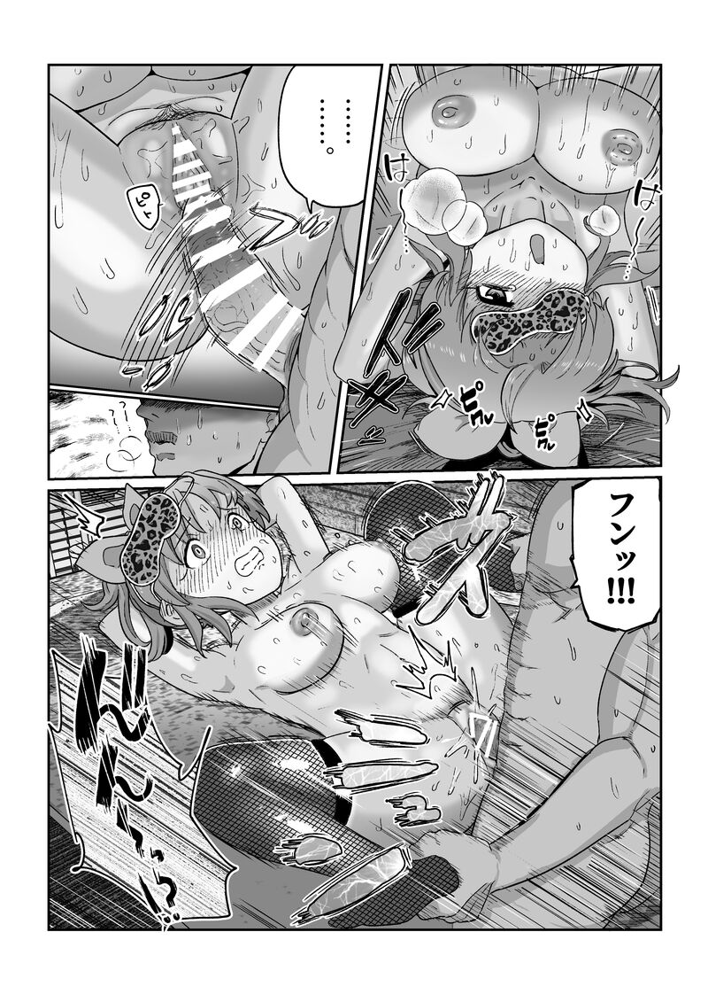 Nana-san no echi manga - Page 14