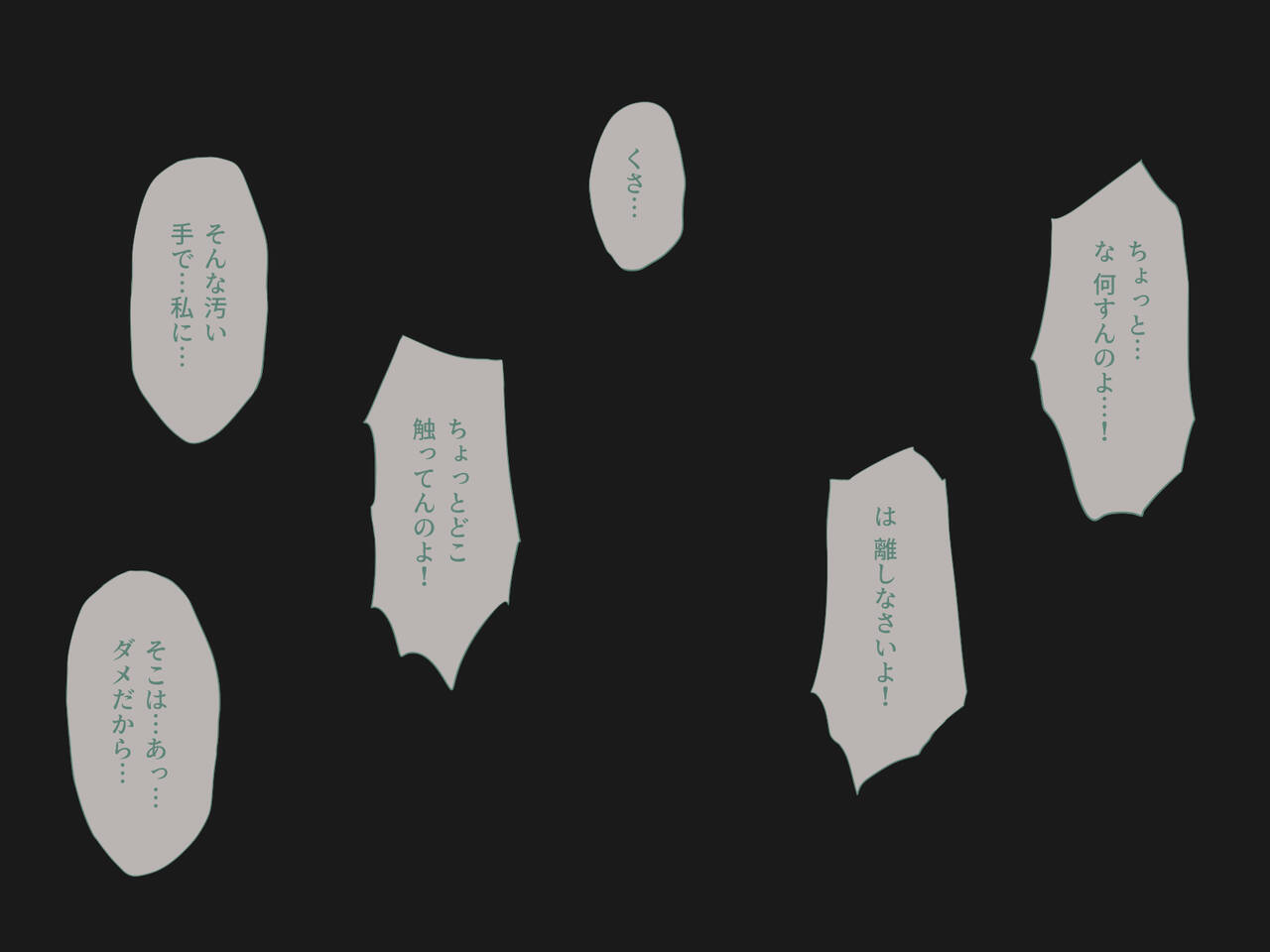 彼氏がいるくせに見知らぬ中年男のデカチンを見て態度が豹変する女生徒たち - Page 48