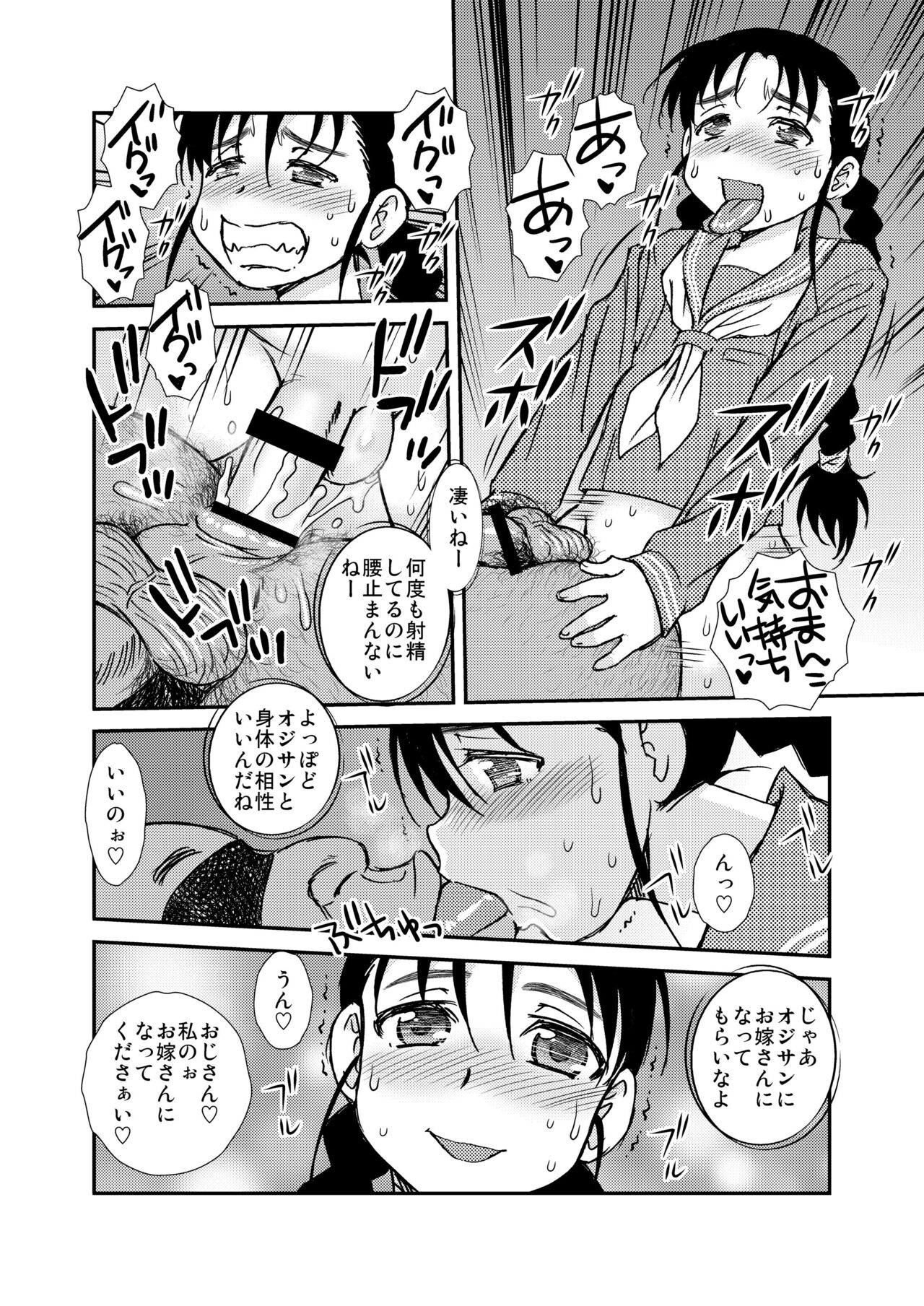 Manko Otoko to Chinpo Onna - Page 49